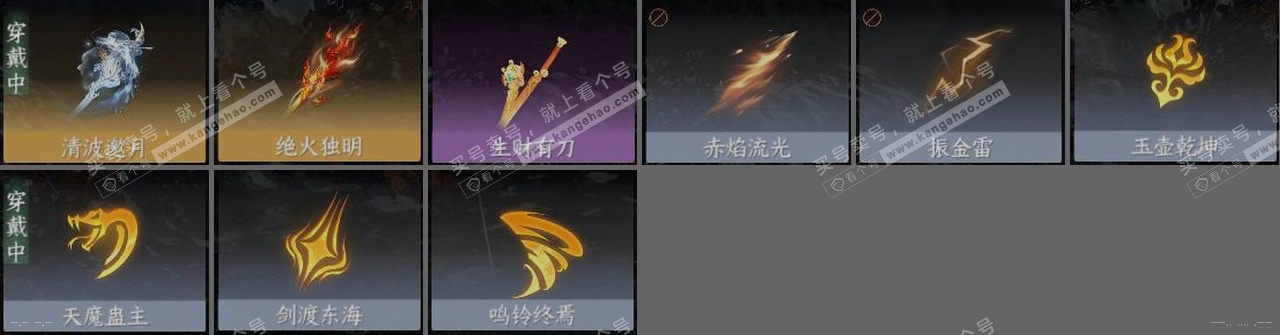 NSH323925逆水寒手游账号详情图23 NSH323925逆水寒手游账号详情图23