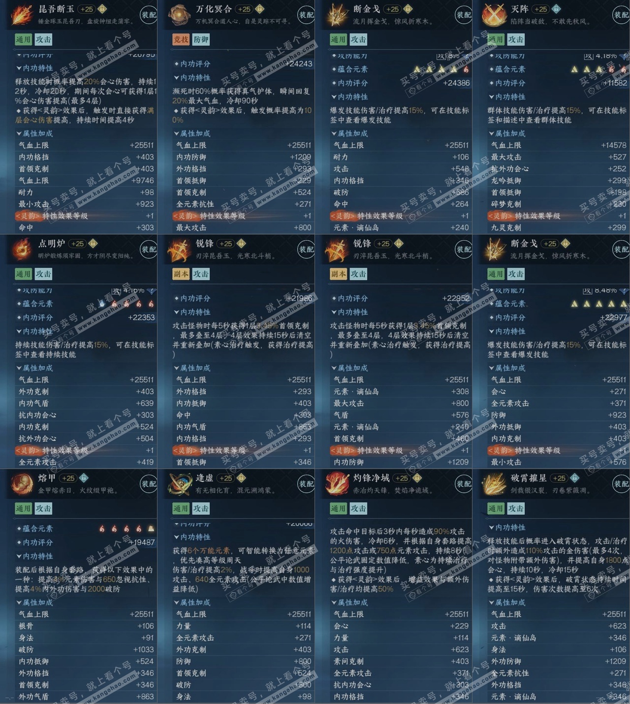 NSH323925逆水寒手游账号详情图15 NSH323925逆水寒手游账号详情图15