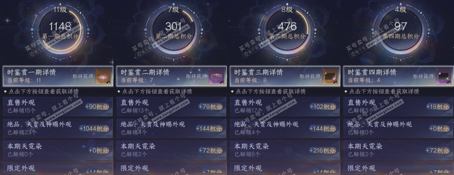 NSH323925逆水寒手游账号详情图19 NSH323925逆水寒手游账号详情图19