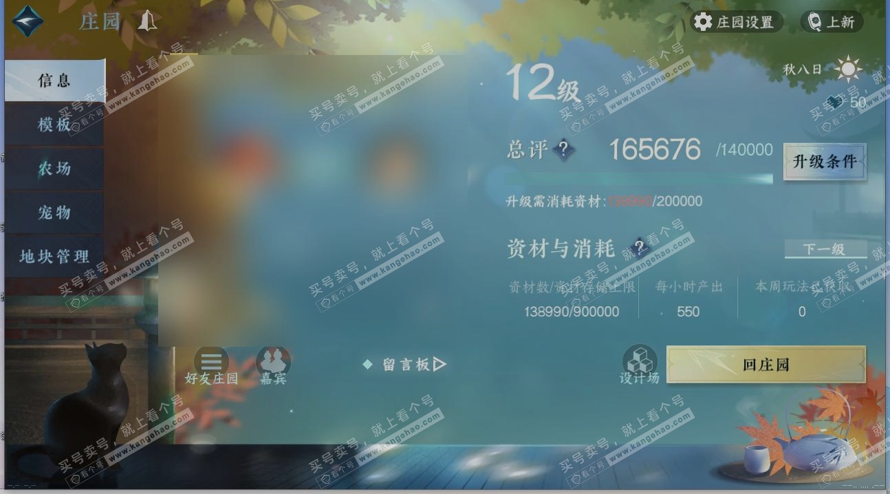 NSH323925逆水寒手游账号详情图27 NSH323925逆水寒手游账号详情图27