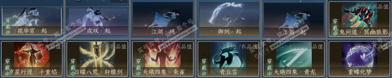 NSH323925逆水寒手游账号详情图22 NSH323925逆水寒手游账号详情图22