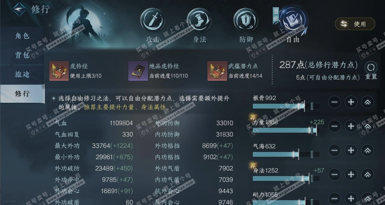 NSH323925逆水寒手游账号详情图24 NSH323925逆水寒手游账号详情图24