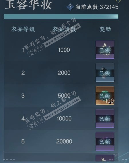 NSH323925逆水寒手游账号详情图25 NSH323925逆水寒手游账号详情图25