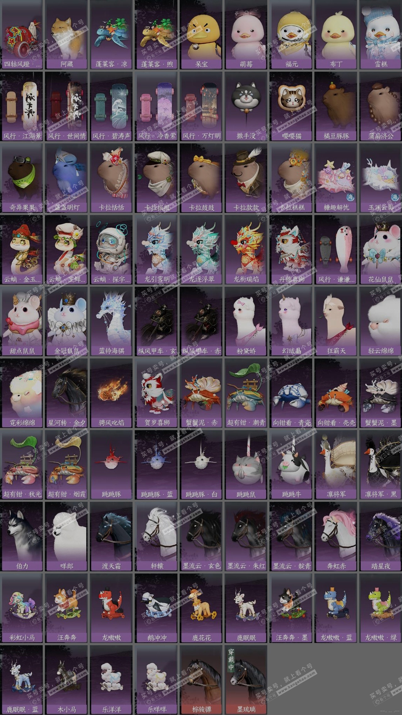 NSH323925逆水寒手游账号详情图31 NSH323925逆水寒手游账号详情图31