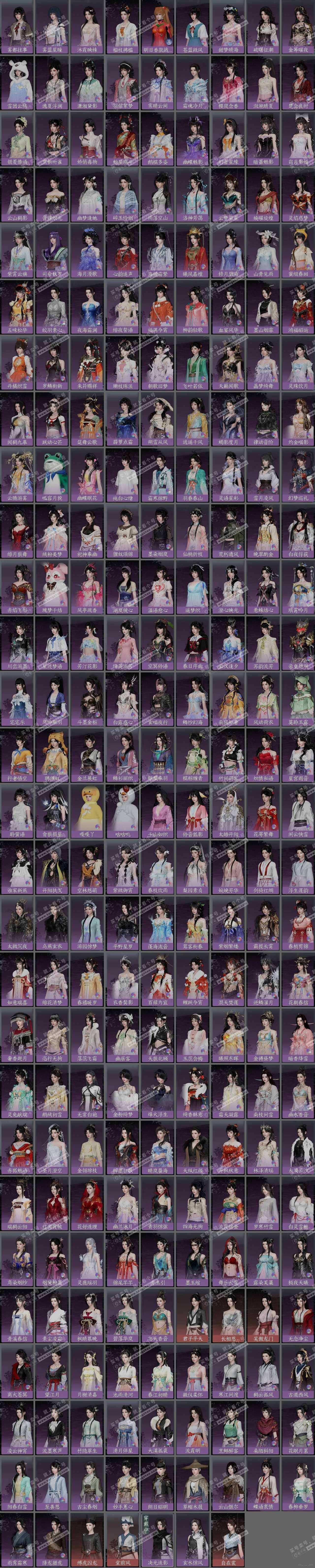 NSH323925逆水寒手游账号详情图20 NSH323925逆水寒手游账号详情图20