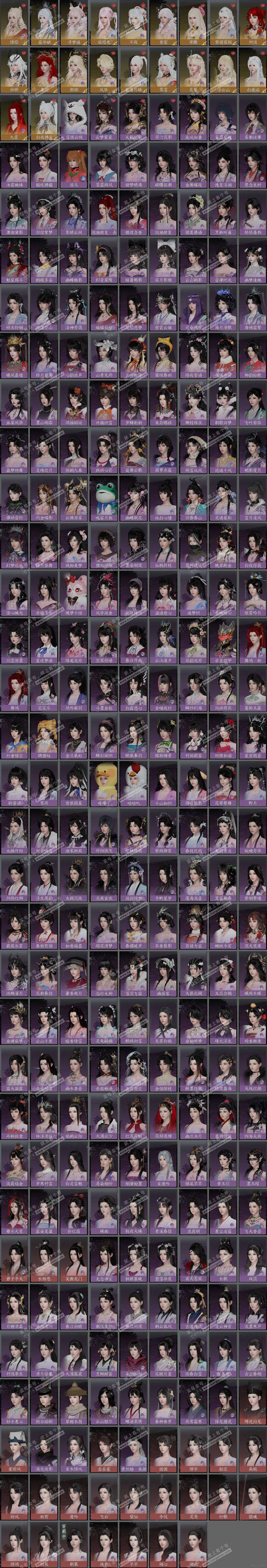 NSH323925逆水寒手游账号详情图6 NSH323925逆水寒手游账号详情图6