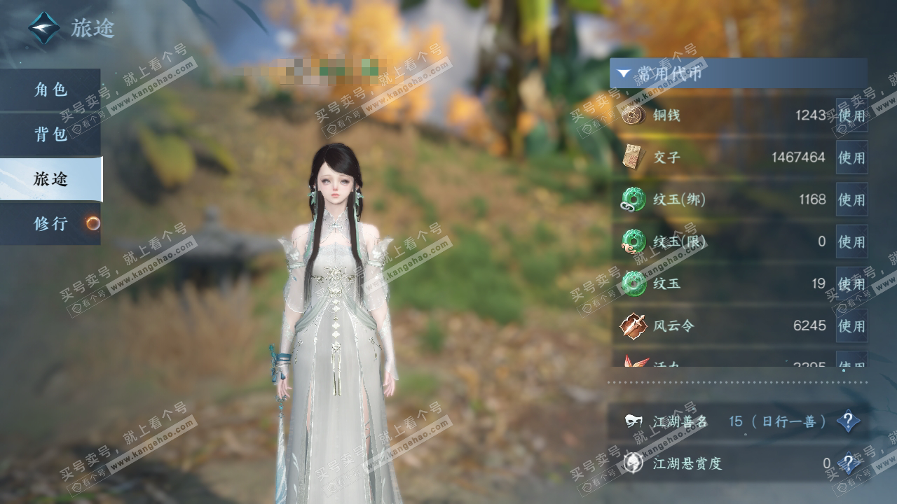 NSH323931逆水寒手游账号详情图5 NSH323931逆水寒手游账号详情图5