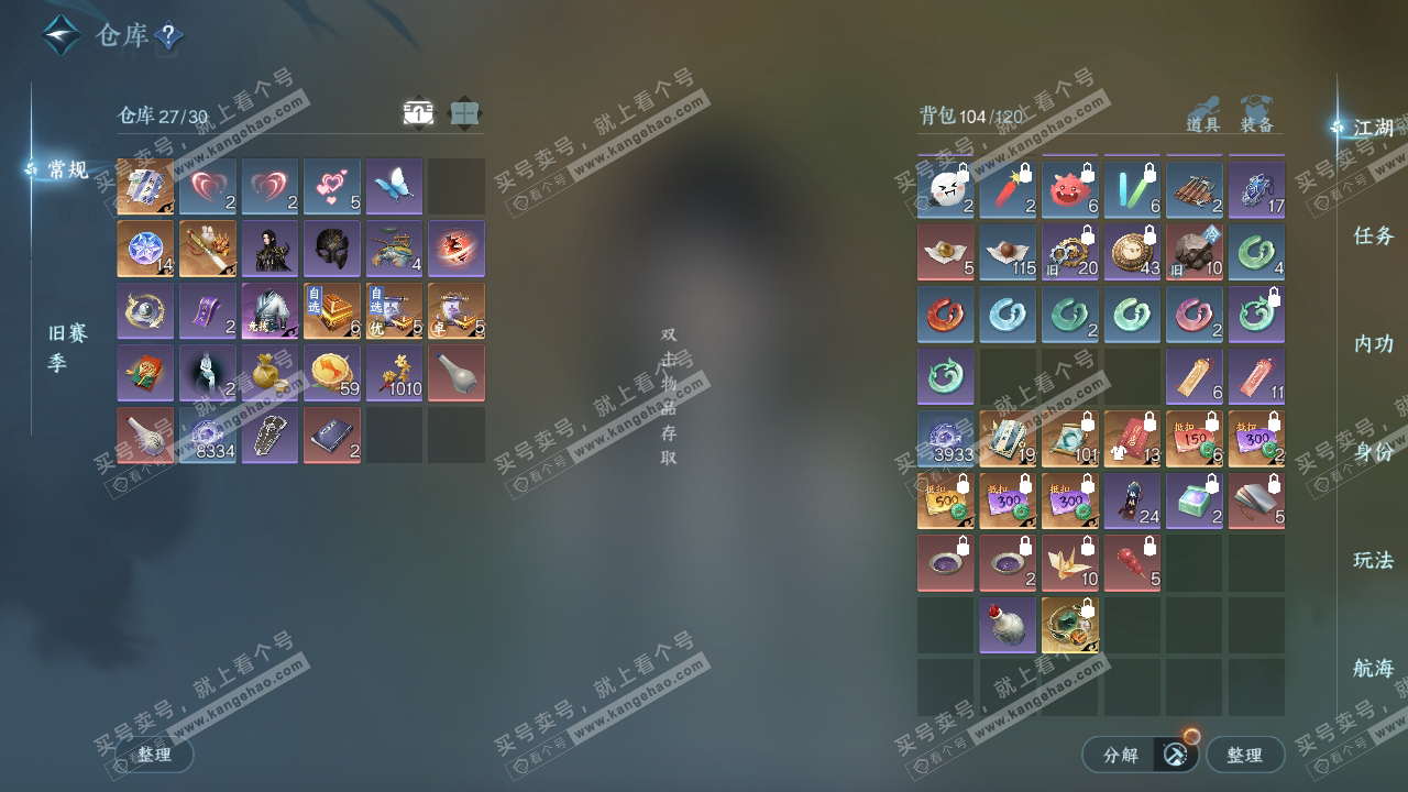 NSH323931逆水寒手游账号详情图4 NSH323931逆水寒手游账号详情图4