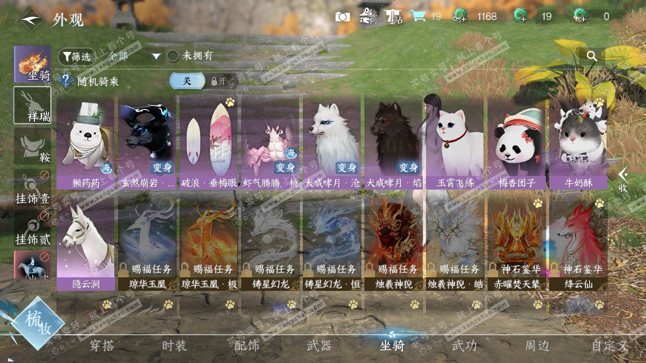 NSH323931逆水寒手游账号详情图13 NSH323931逆水寒手游账号详情图13