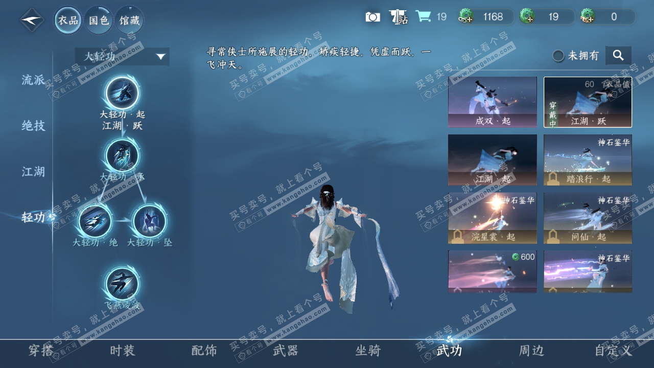 NSH323931逆水寒手游账号详情图14 NSH323931逆水寒手游账号详情图14