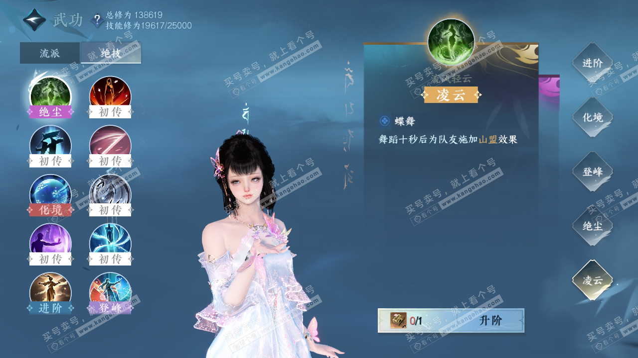 NSH323931逆水寒手游账号详情图16 NSH323931逆水寒手游账号详情图16