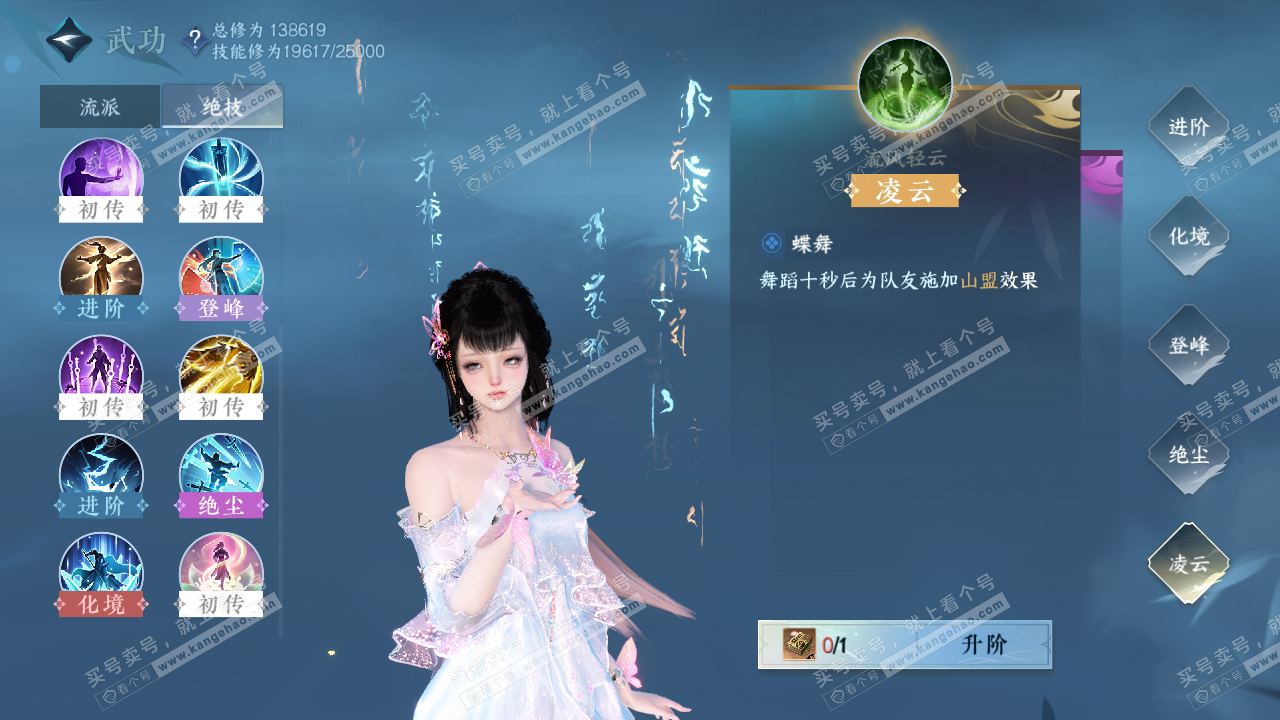 NSH323931逆水寒手游账号详情图17 NSH323931逆水寒手游账号详情图17