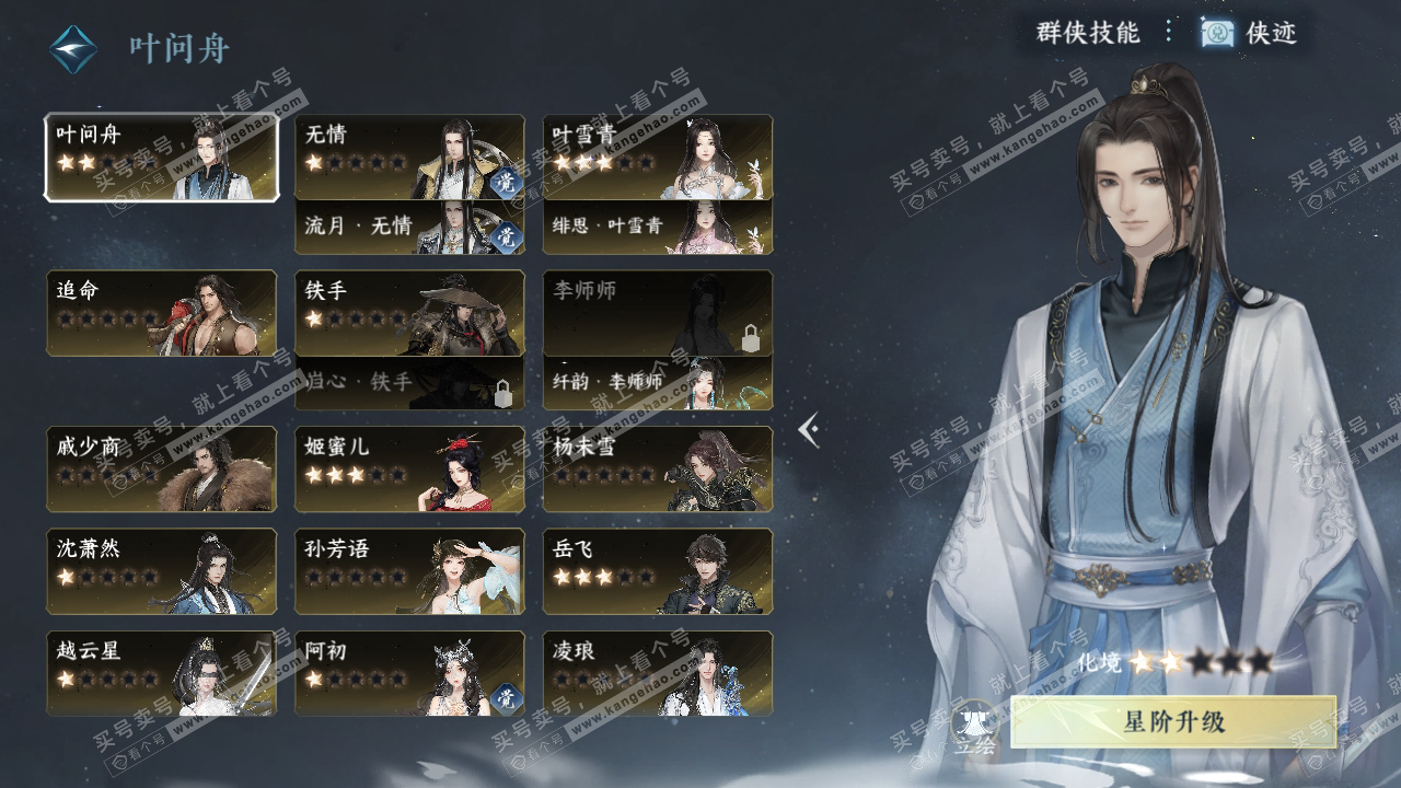 NSH323931逆水寒手游账号详情图25 NSH323931逆水寒手游账号详情图25