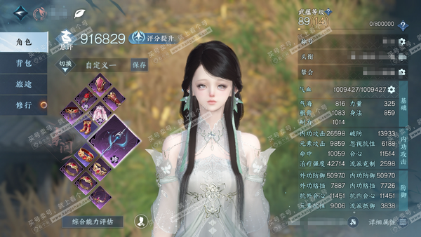 逆水寒手游账号决南岭沧海月明官服沧海月明 女素问 评分91w 把酒临风称号 衣品10w 国色2w 馆藏1w 1颗已用天赏+1个未用【天赏发式】浅茸 付费时装多多级庄园 累充2K 内功打造详细请看图