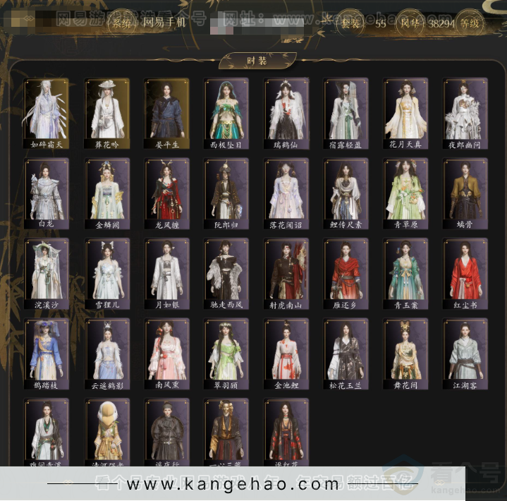 YYS32829燕云十六声账号详情图2 YYS32829燕云十六声账号详情图2