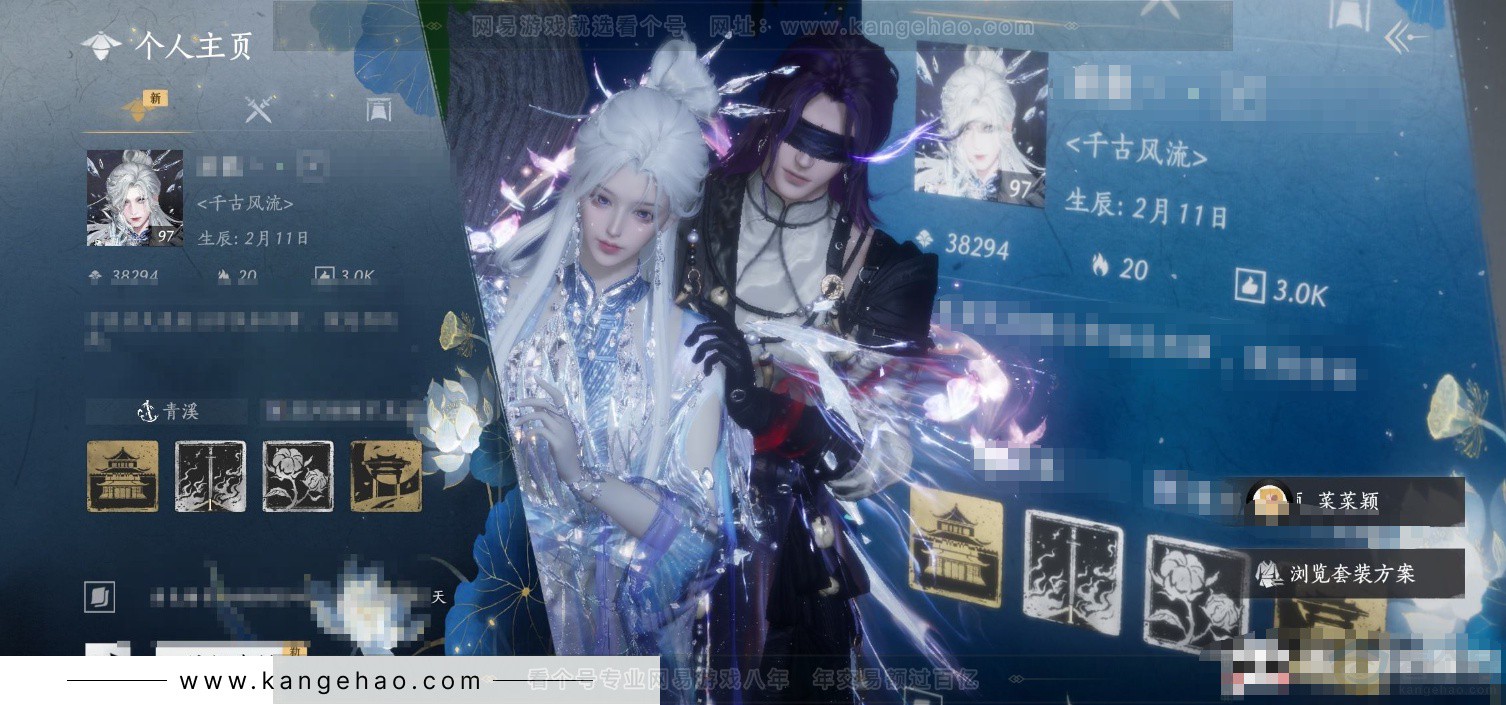 YYS32829燕云十六声账号详情图7 YYS32829燕云十六声账号详情图7