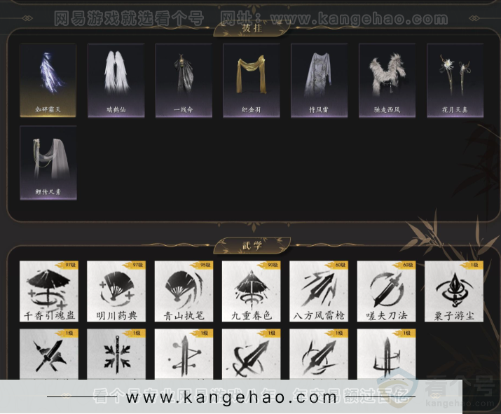 YYS32829燕云十六声账号详情图5 YYS32829燕云十六声账号详情图5