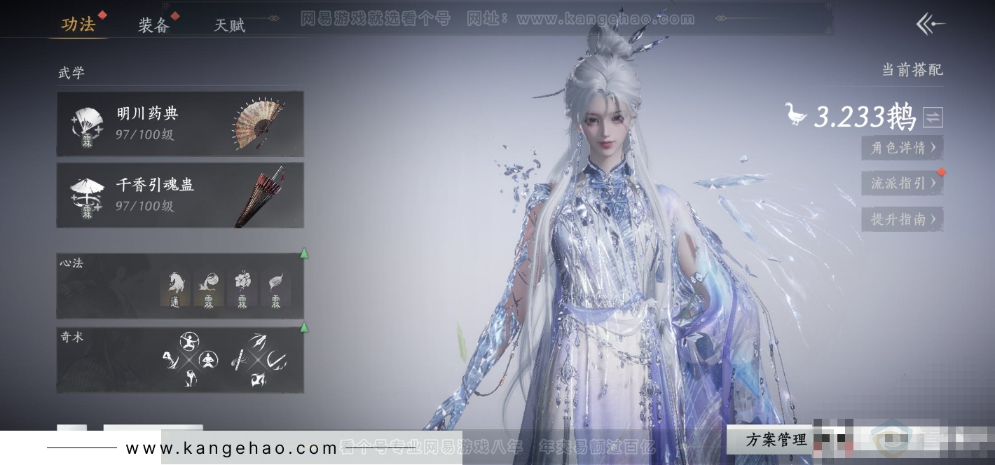 YYS32829燕云十六声账号详情图6 YYS32829燕云十六声账号详情图6