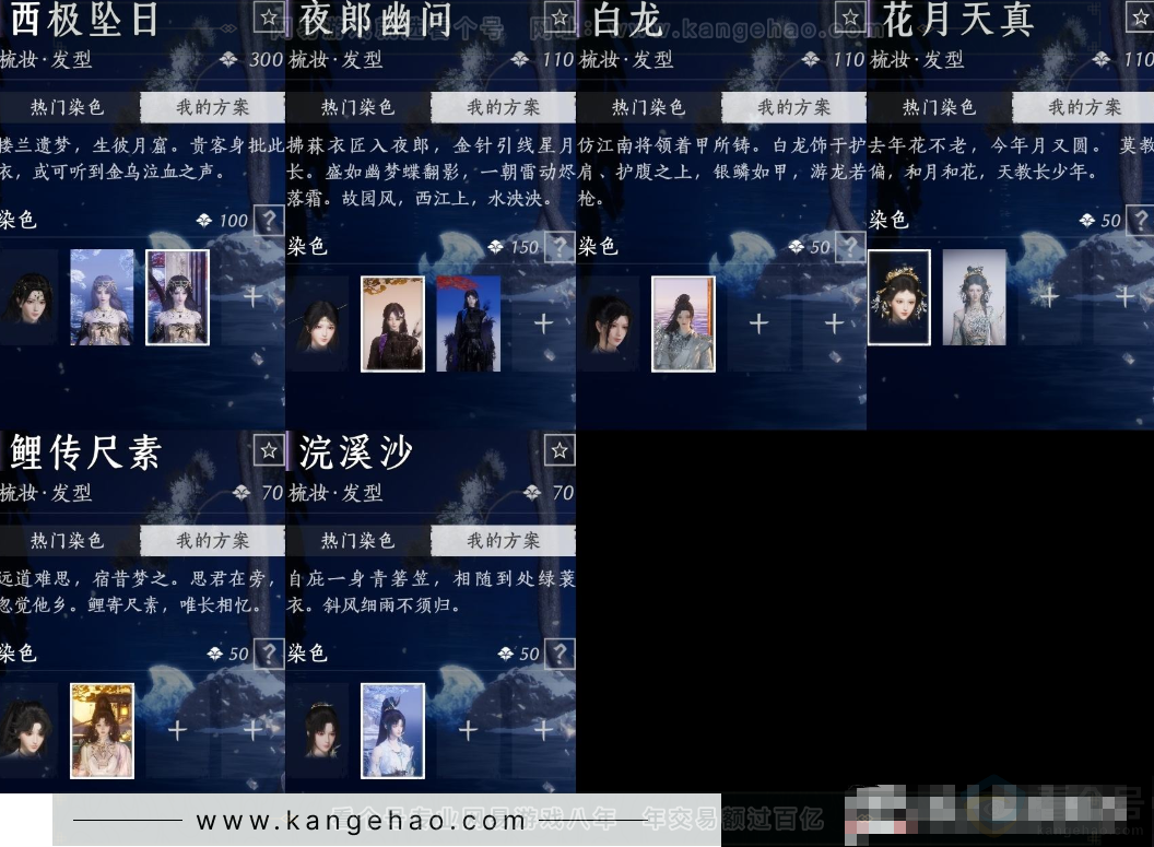 YYS32829燕云十六声账号详情图8 YYS32829燕云十六声账号详情图8