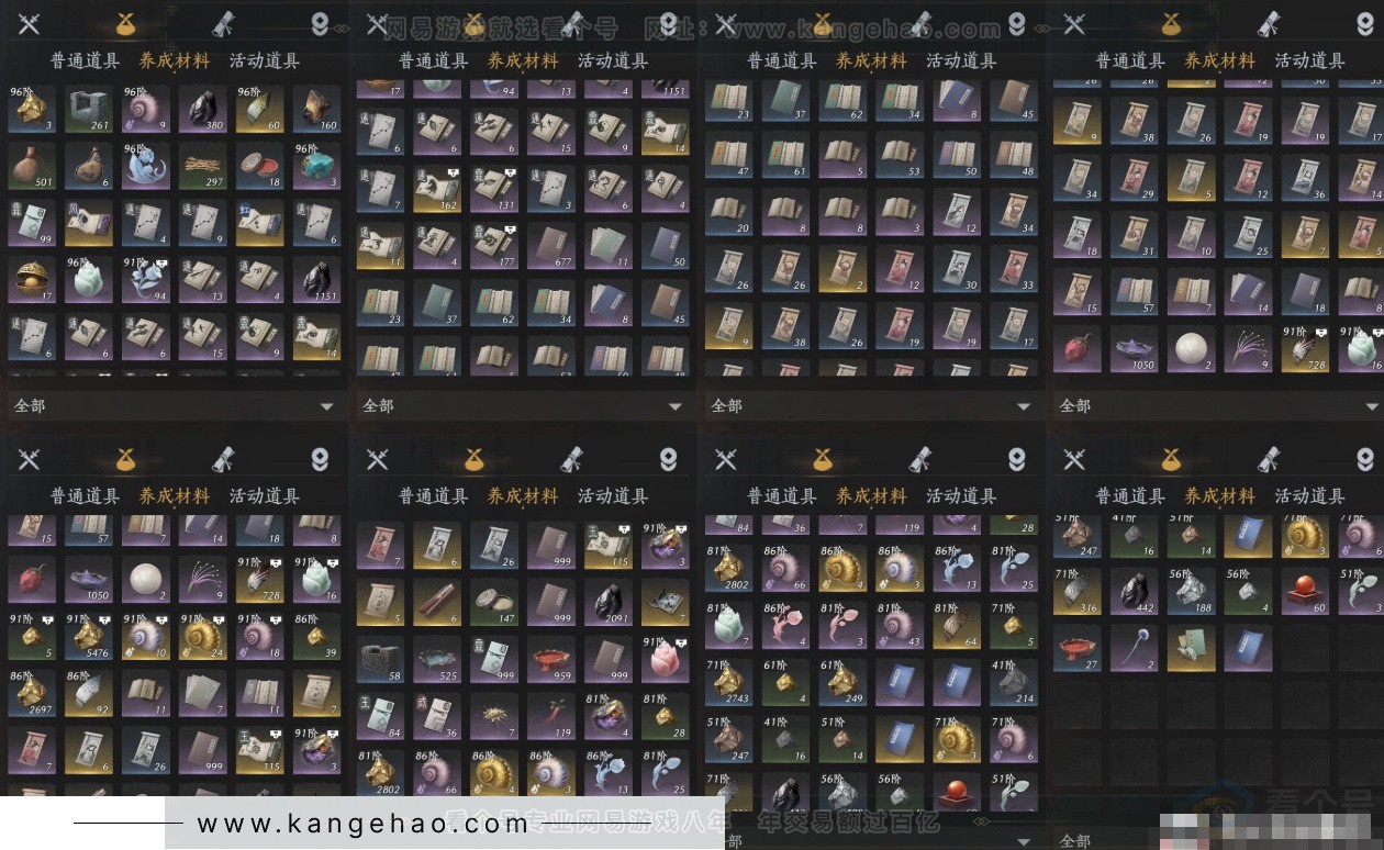 YYS32829燕云十六声账号详情图9 YYS32829燕云十六声账号详情图9