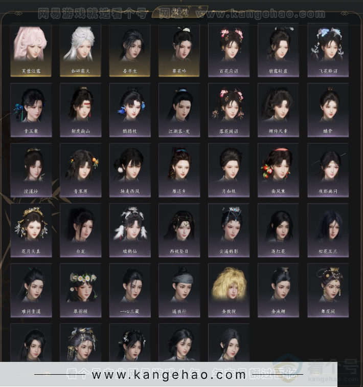 YYS32829燕云十六声账号详情图4 YYS32829燕云十六声账号详情图4