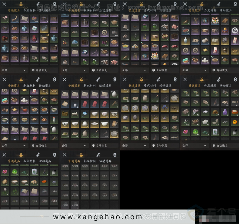 YYS32829燕云十六声账号详情图10 YYS32829燕云十六声账号详情图10