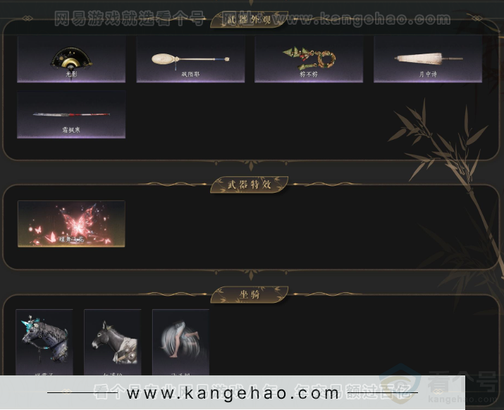 YYS32829燕云十六声账号详情图3 YYS32829燕云十六声账号详情图3