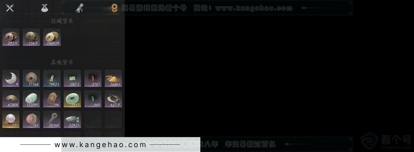 YYS32829燕云十六声账号详情图11 YYS32829燕云十六声账号详情图11