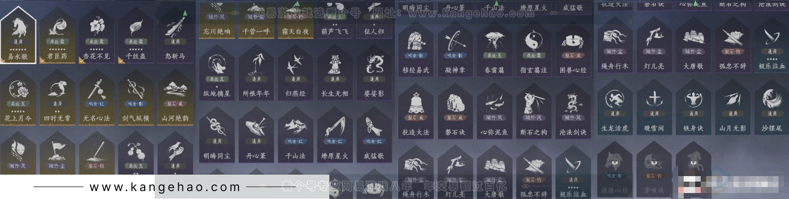 YYS32829燕云十六声账号详情图13 YYS32829燕云十六声账号详情图13