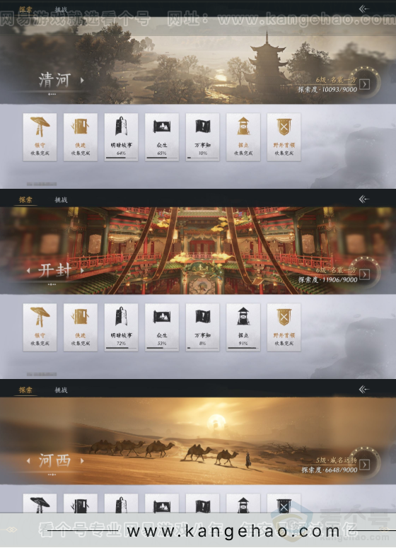 YYS32829燕云十六声账号详情图18 YYS32829燕云十六声账号详情图18