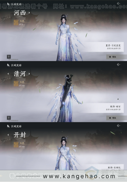 YYS32829燕云十六声账号详情图20 YYS32829燕云十六声账号详情图20