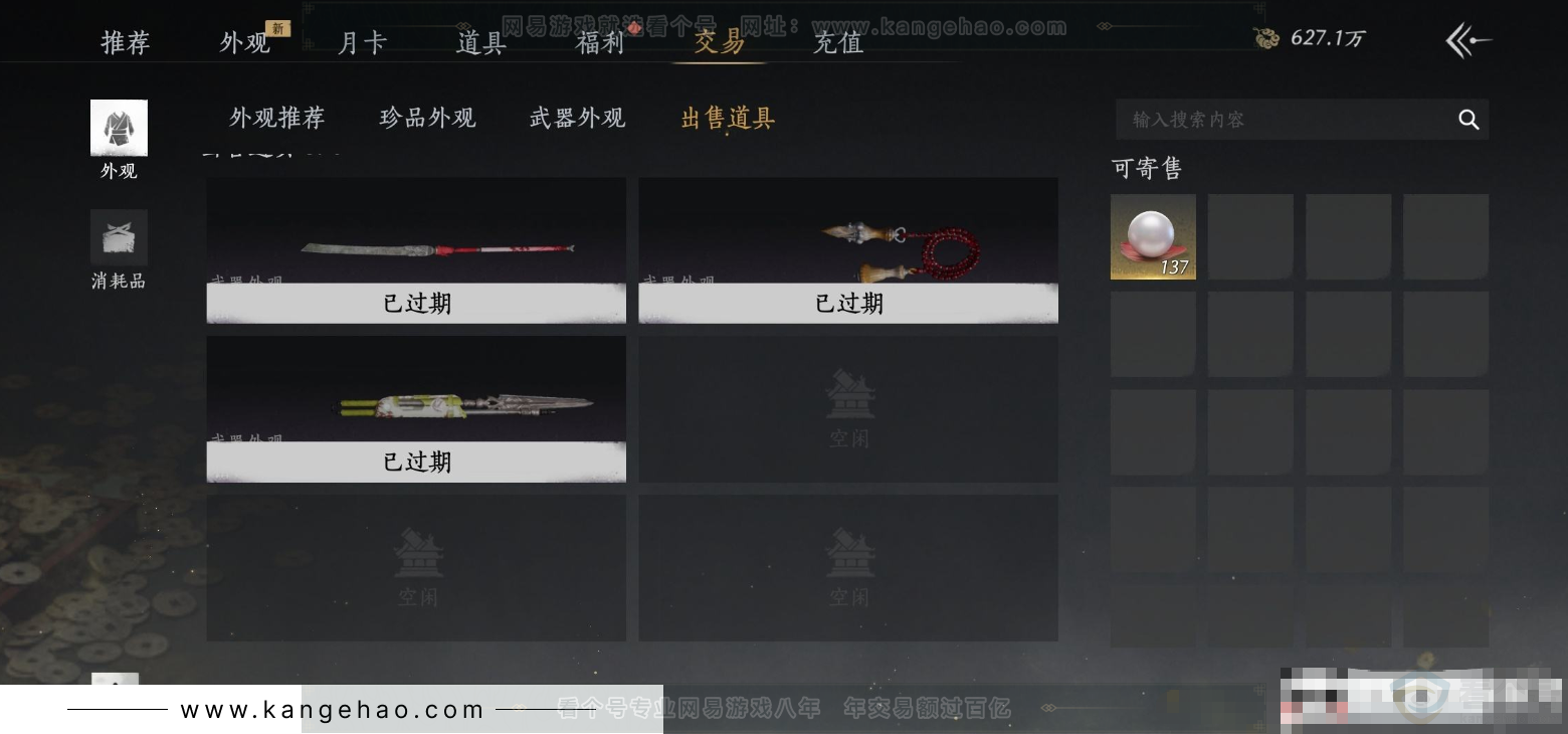 YYS32829燕云十六声账号详情图22 YYS32829燕云十六声账号详情图22