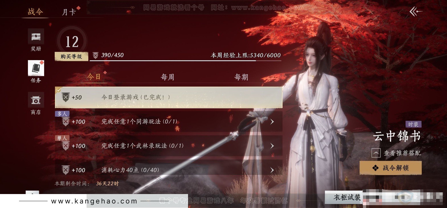 YYS32829燕云十六声账号详情图23 YYS32829燕云十六声账号详情图23