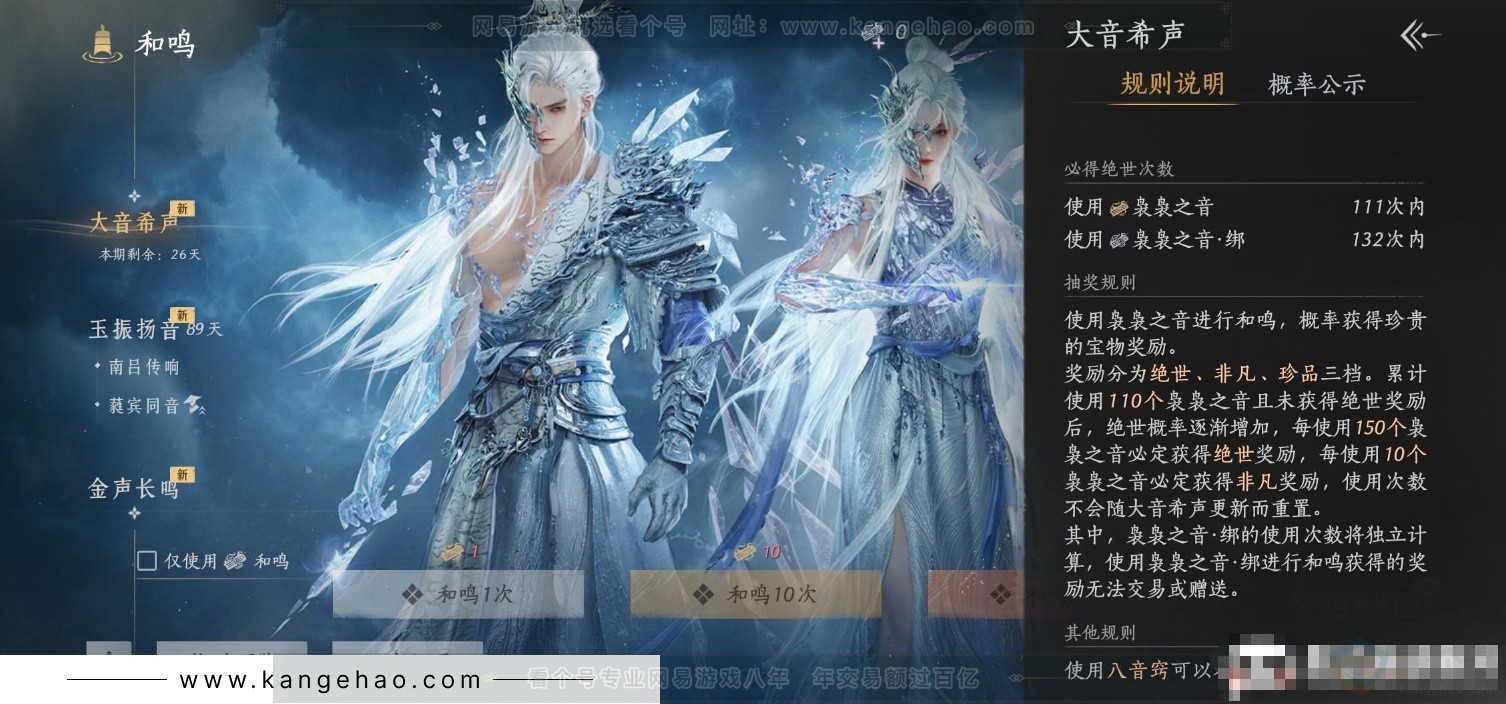 YYS32829燕云十六声账号详情图21 YYS32829燕云十六声账号详情图21