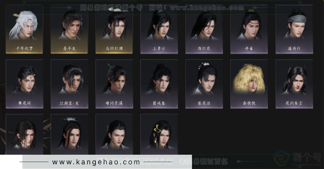 YYS32828燕云十六声账号详情图6