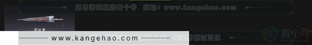 YYS32828燕云十六声账号详情图4