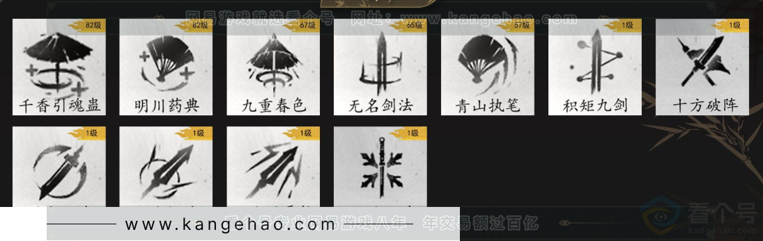 YYS32828燕云十六声账号详情图8