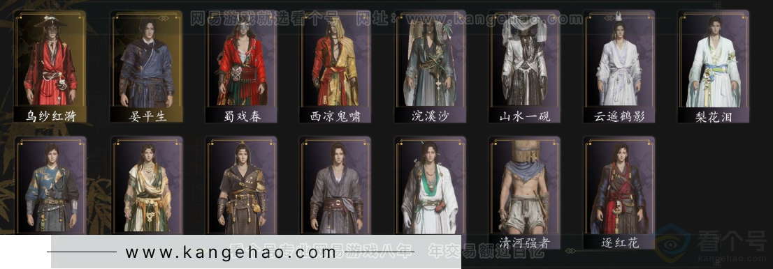YYS32828燕云十六声账号详情图3