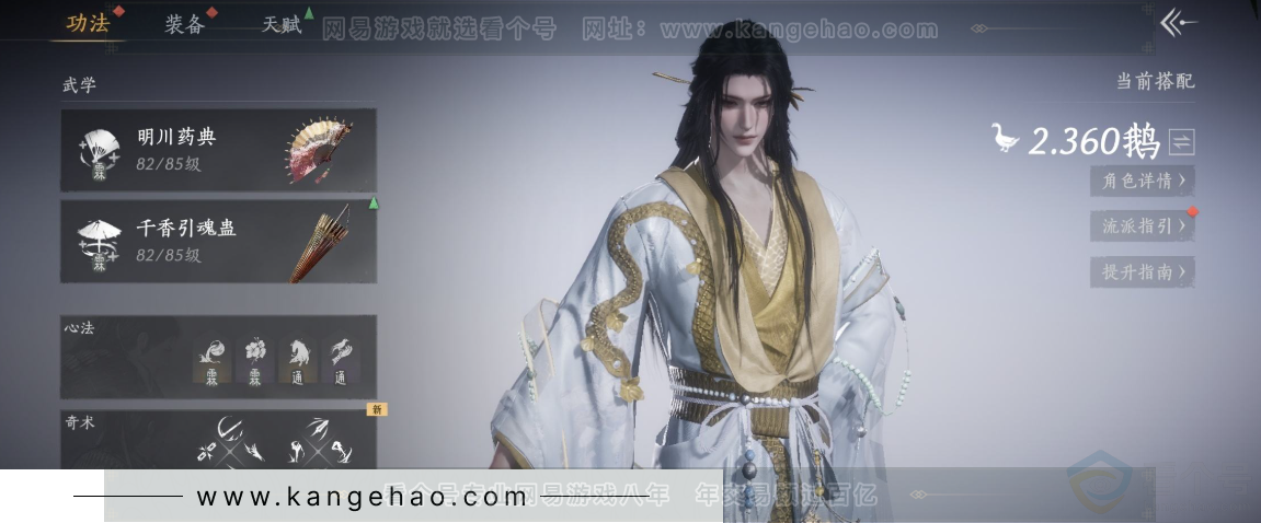 YYS32828燕云十六声账号详情图9