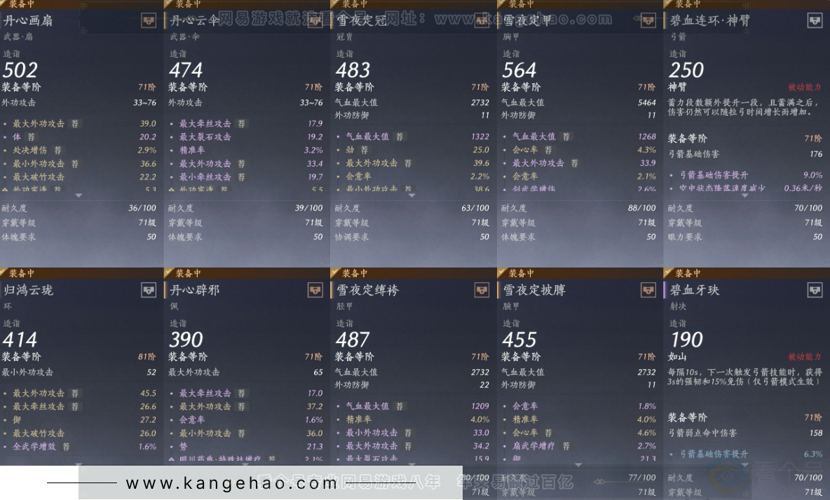 YYS32828燕云十六声账号详情图16