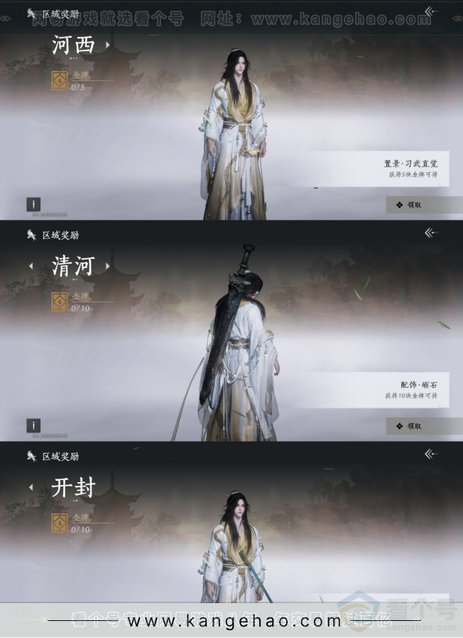 YYS32828燕云十六声账号详情图22