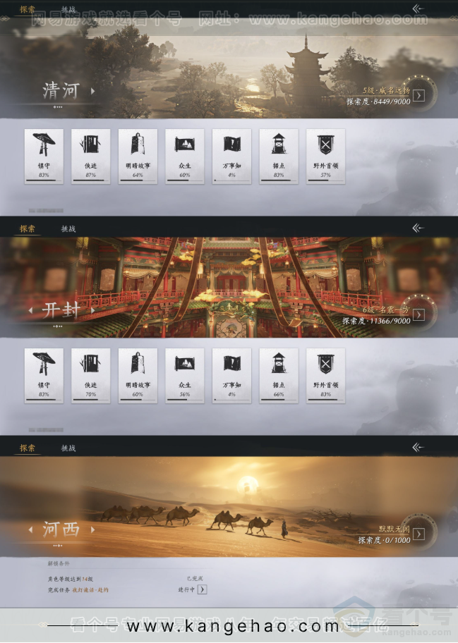 YYS32828燕云十六声账号详情图20