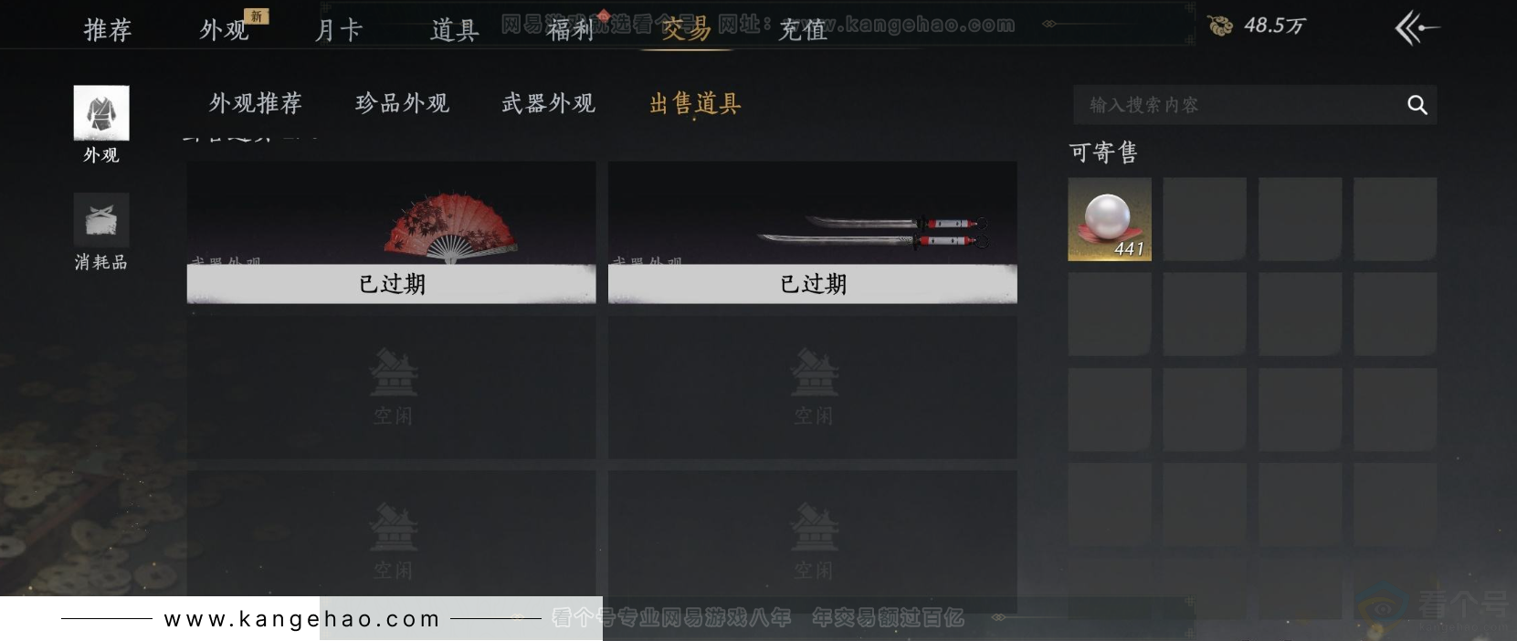 YYS32828燕云十六声账号详情图24