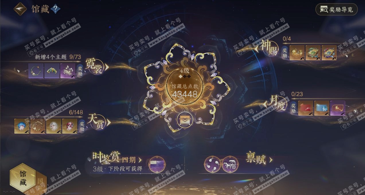 NSH323933逆水寒手游账号详情图8 NSH323933逆水寒手游账号详情图8