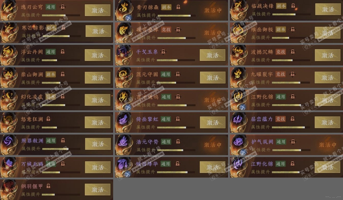 NSH323933逆水寒手游账号详情图6 NSH323933逆水寒手游账号详情图6