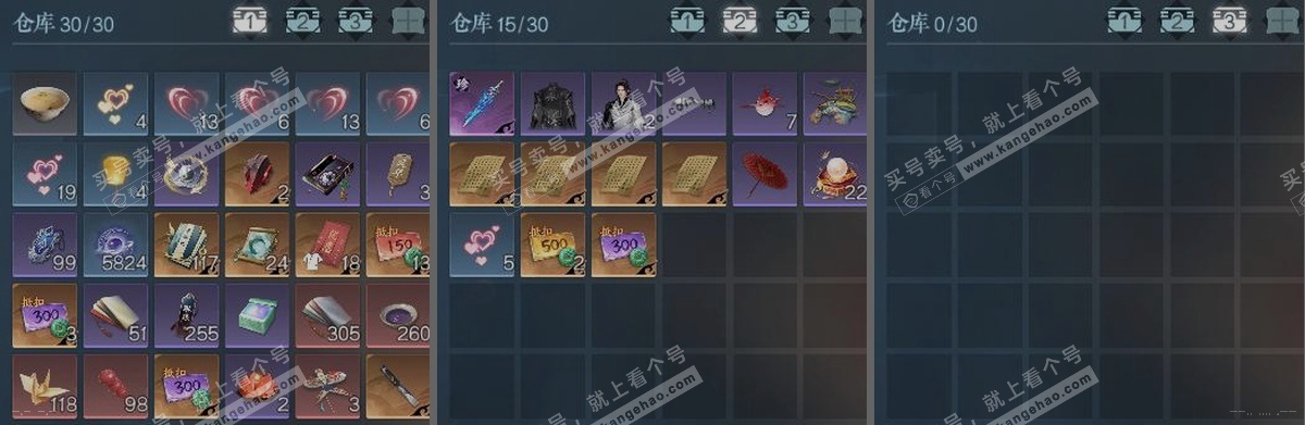 NSH323933逆水寒手游账号详情图4 NSH323933逆水寒手游账号详情图4