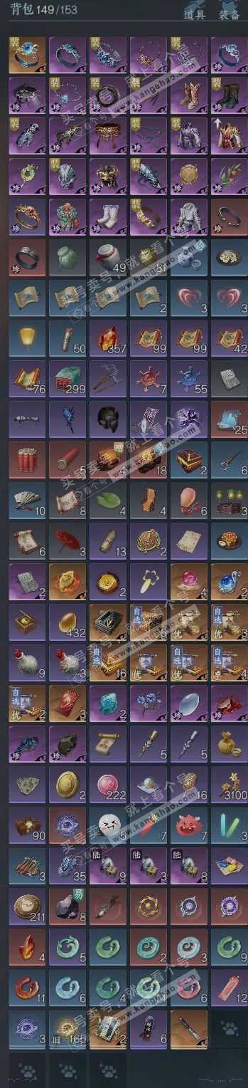 NSH323933逆水寒手游账号详情图10 NSH323933逆水寒手游账号详情图10