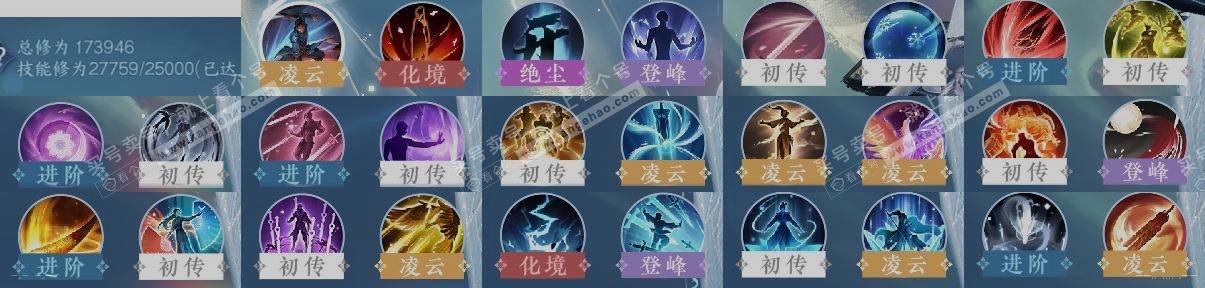 NSH323933逆水寒手游账号详情图13 NSH323933逆水寒手游账号详情图13