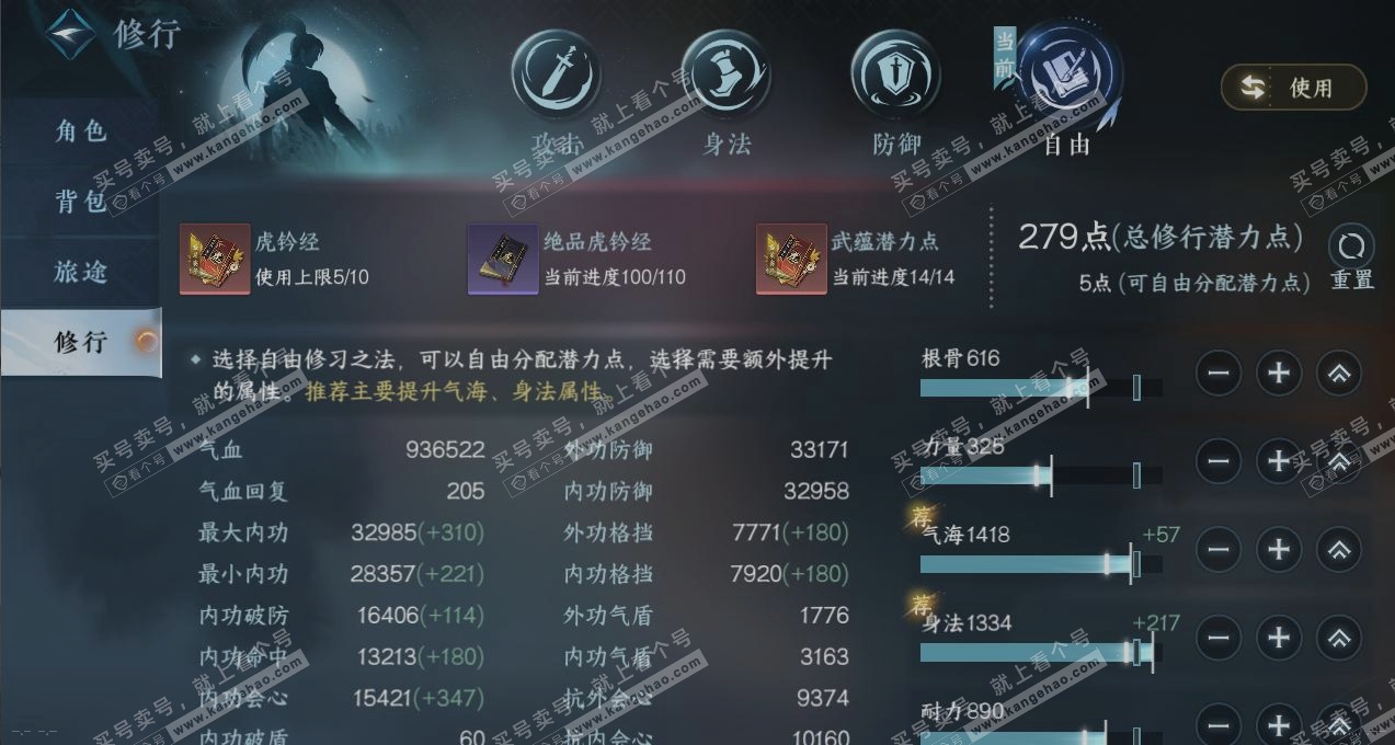 NSH323933逆水寒手游账号详情图26 NSH323933逆水寒手游账号详情图26