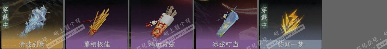 NSH323933逆水寒手游账号详情图25 NSH323933逆水寒手游账号详情图25